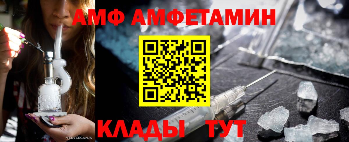 АМФ  АМФЕТАМИН Розовый  Вход с VPN  Будённовск 