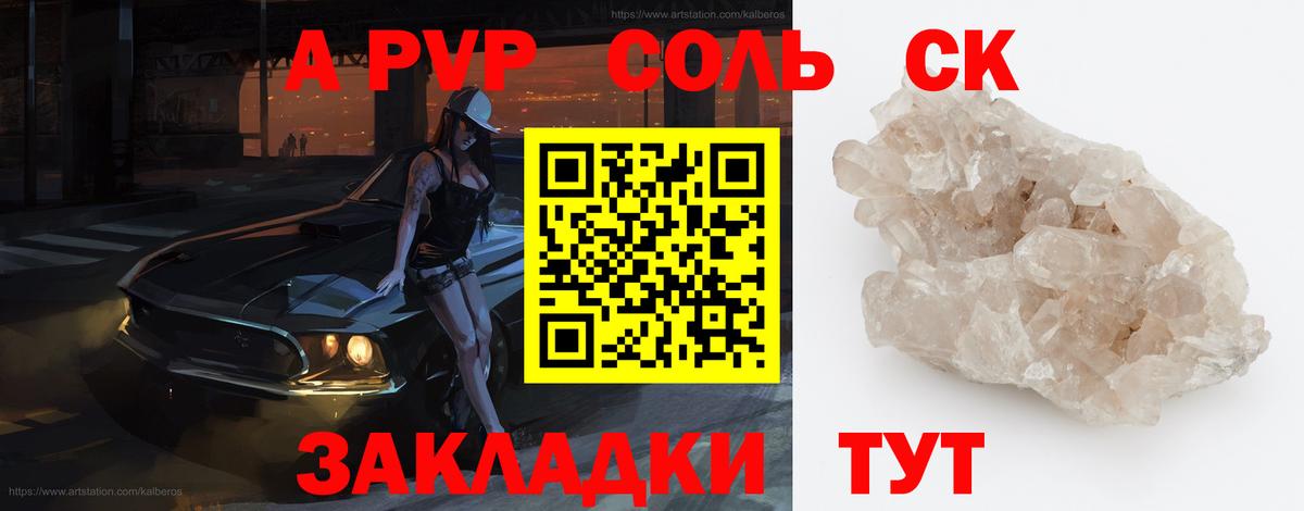 Alpha-PVP СК Будённовск