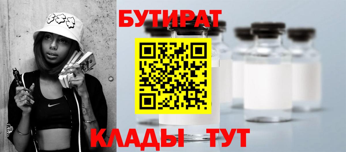 Будённовск  Бутират буратино  БУТИРАТ  Вход с VPN 