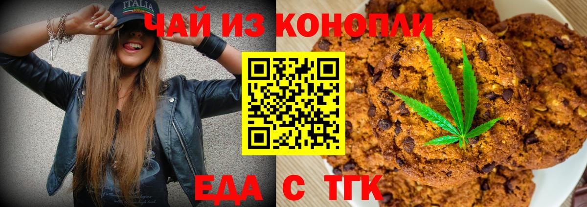 Будённовск  Cannafood марихуана  Вход с VPN 