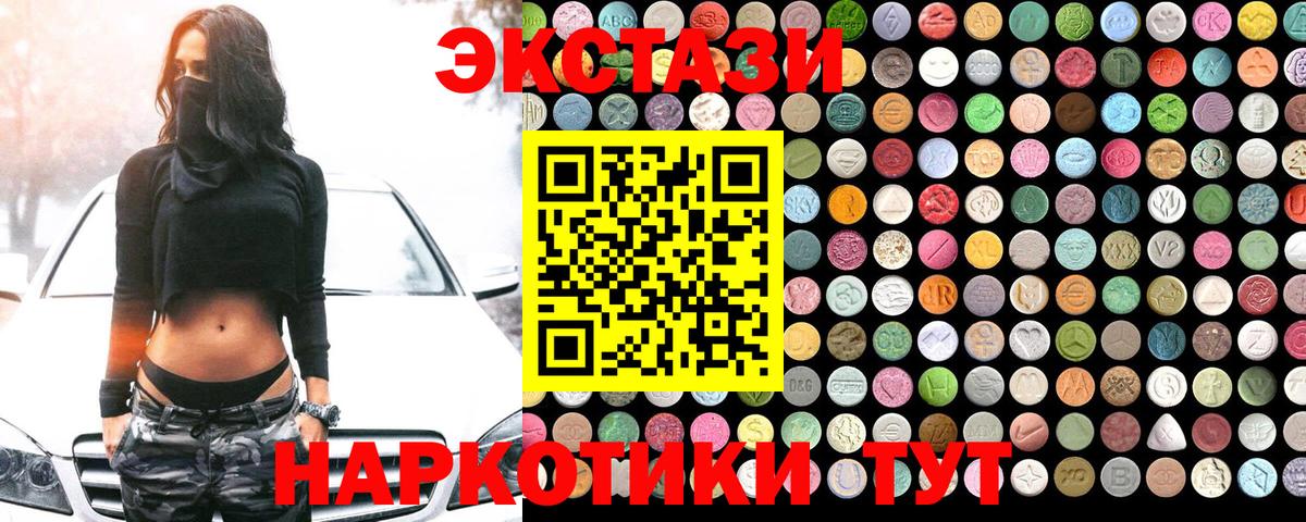 Будённовск  Ecstasy 280мг  Вход с VPN 