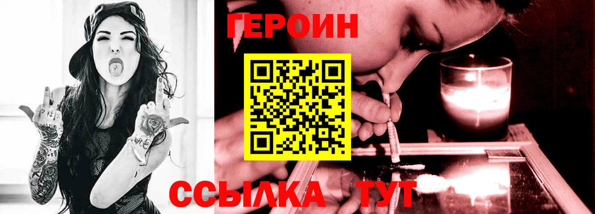 Будённовск  Героин афганец  Вход с VPN 