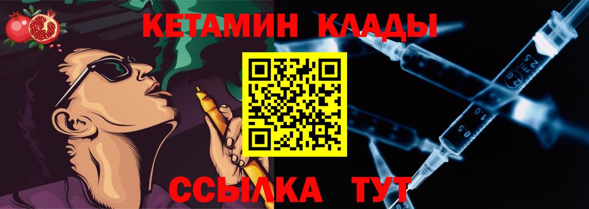 Будённовск  Кетамин VHQ  Вход с VPN  Кетамин VHQ 
