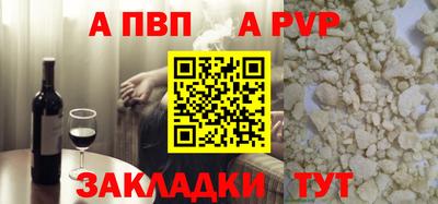 Альфа ПВП Можга