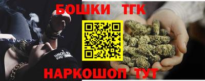 бутик Наро-Фоминск