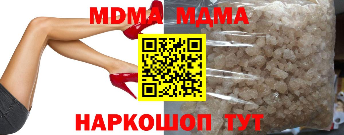 Будённовск  МДМА  Вход с VPN  MDMA VHQ  MDMA VHQ 