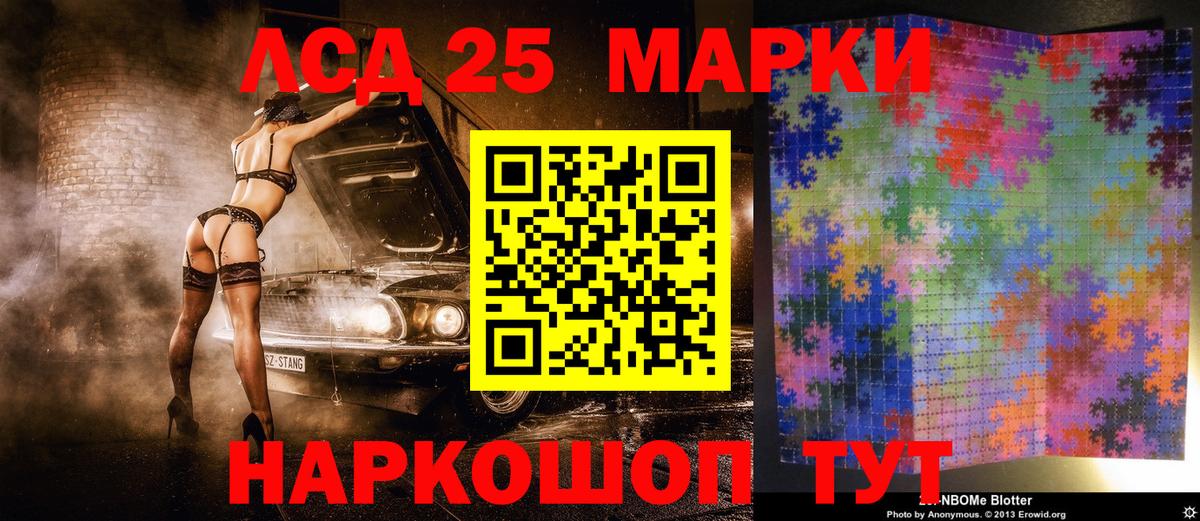 Марки NBOMe 1500мкг  Вход с VPN  Будённовск 