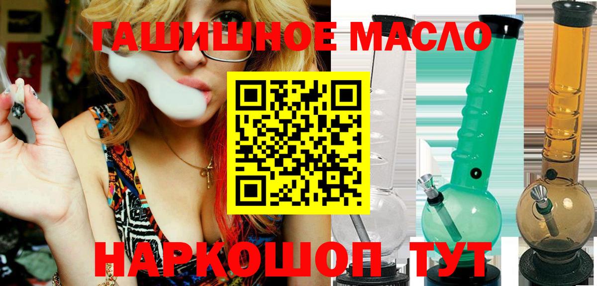 ТГК вейп  Вход с VPN  Будённовск  ТГК жижа 